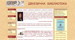 Desktop Screenshot of bglibrary.net