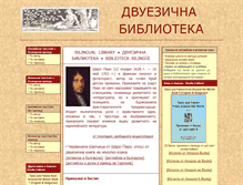 Tablet Screenshot of bglibrary.net